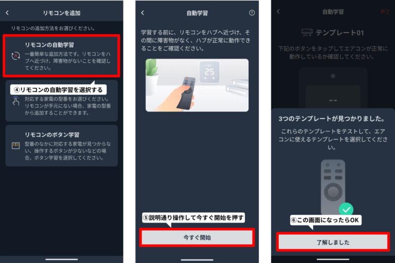 エアコン設定2