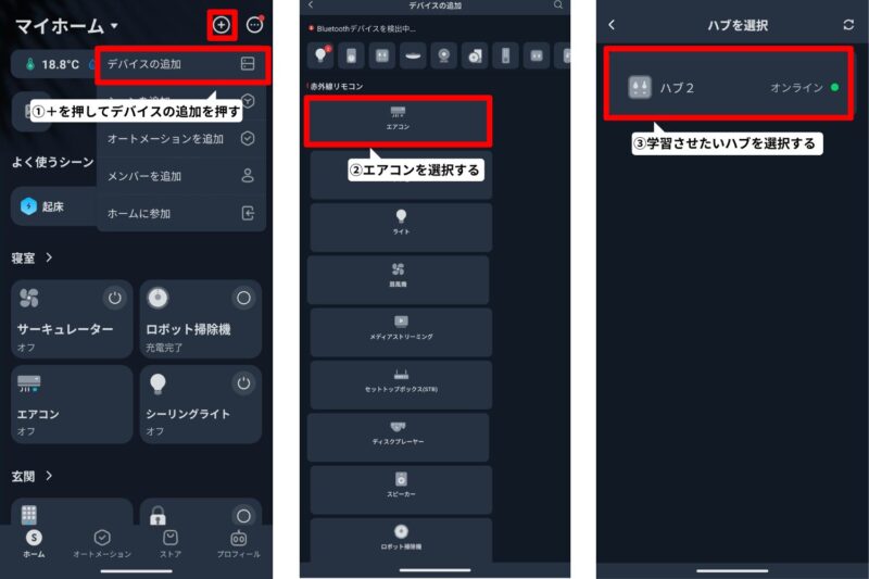 エアコン設定1