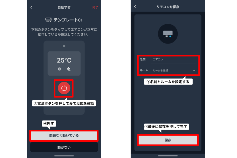 エアコン設定3